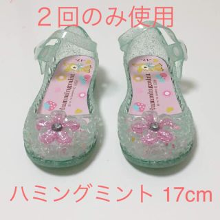 サンリオ(サンリオ)のほぼ未使用 サンダル ハミングミント 17cm(サンダル)