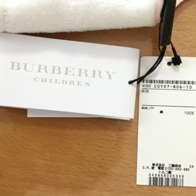 BURBERRY(バーバリー)の★りな 様専用★【新品】BURBERRY CHILDREN スタイ タグ付 キッズ/ベビー/マタニティのこども用ファッション小物(ベビースタイ/よだれかけ)の商品写真