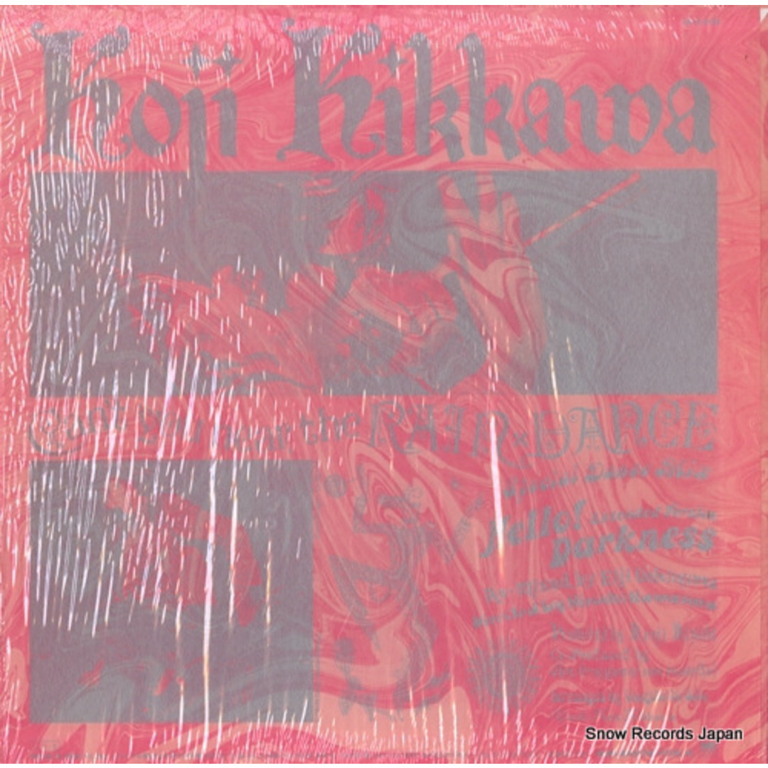 【レコード】吉川晃司 rain-danceがきこえる SM12-5420 エンタメ/ホビーのCD(ポップス/ロック(邦楽))の商品写真