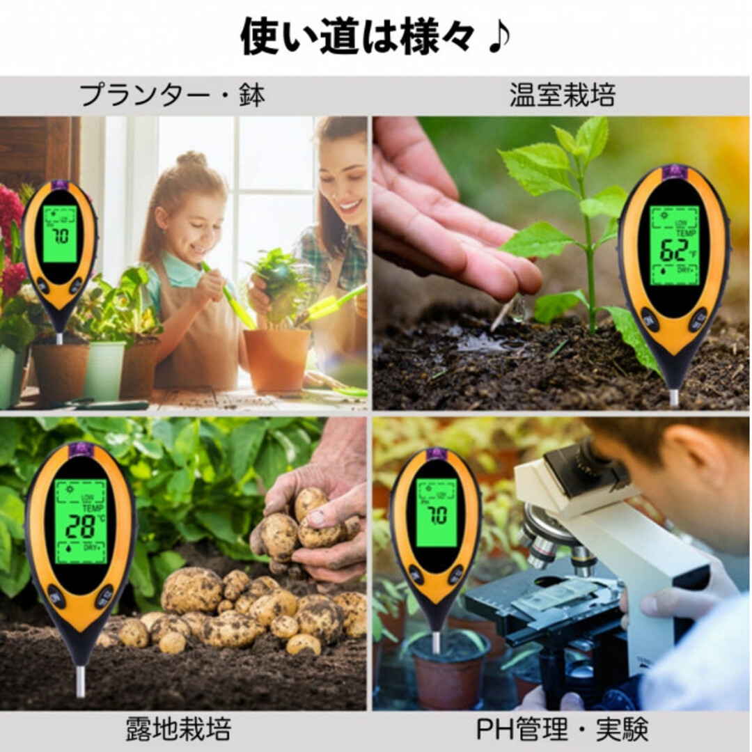 土壌酸度計 土壌測定器 デジタル 家庭菜園 PH調整 照度 酸度計 地温 水分 インテリア/住まい/日用品のインテリア/住まい/日用品 その他(その他)の商品写真