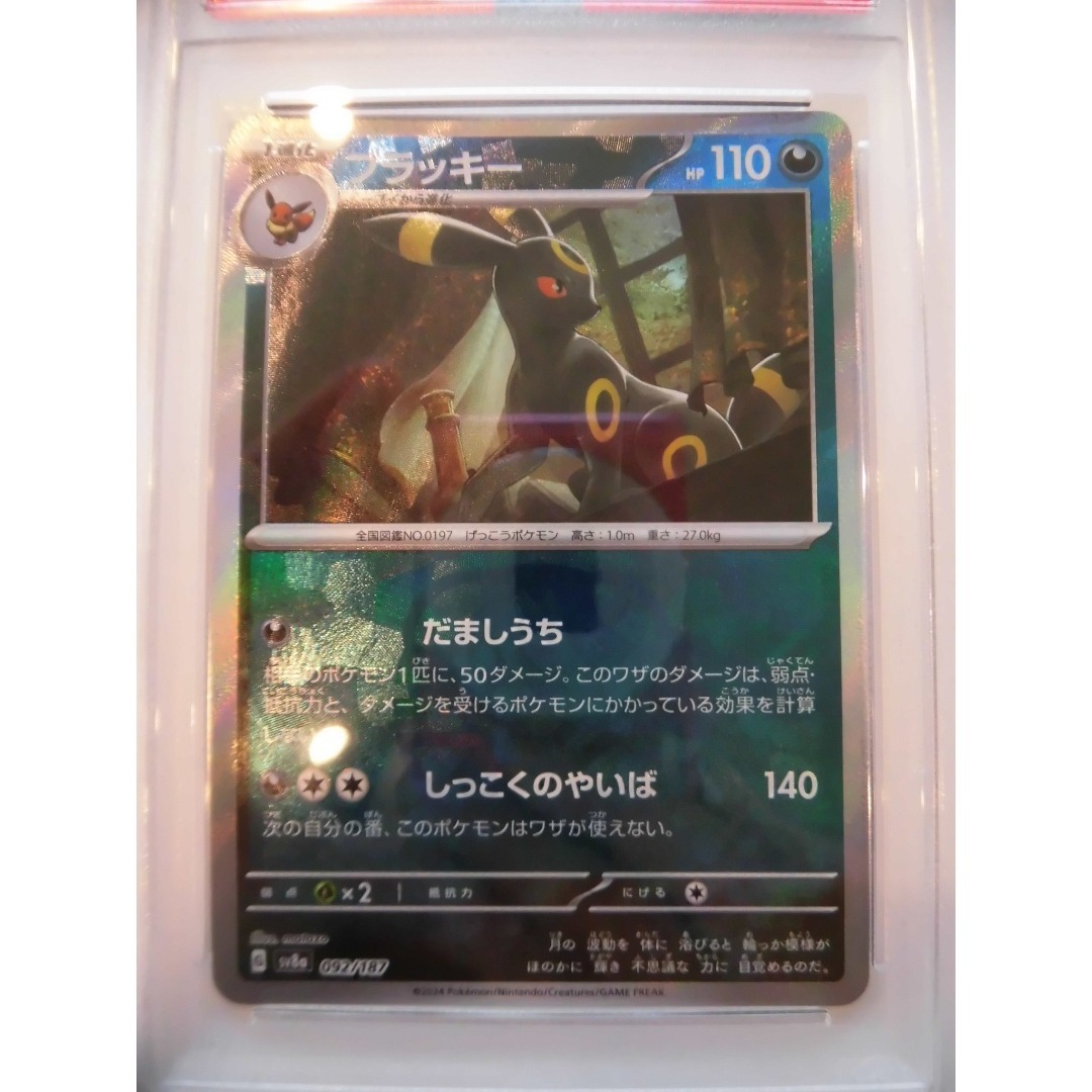 PSA10 ブラッキー マスターボールミラー マスボ テラスタルフェス sv8a エンタメ/ホビーのトレーディングカード(シングルカード)の商品写真