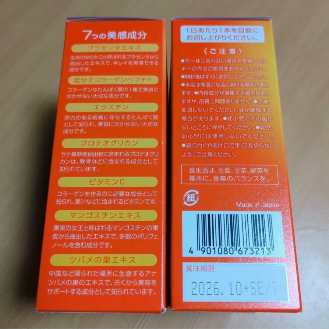アース製薬(アースセイヤク)のアース製薬　1カ月たっぷりうるおう　プラセンタCゼリー（31本＋3本）×2箱分　 食品/飲料/酒の健康食品(その他)の商品写真
