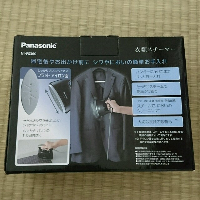 Panasonic(パナソニック)の★値下げ！Panasonic スチーマーアイロン★ スマホ/家電/カメラの生活家電(アイロン)の商品写真