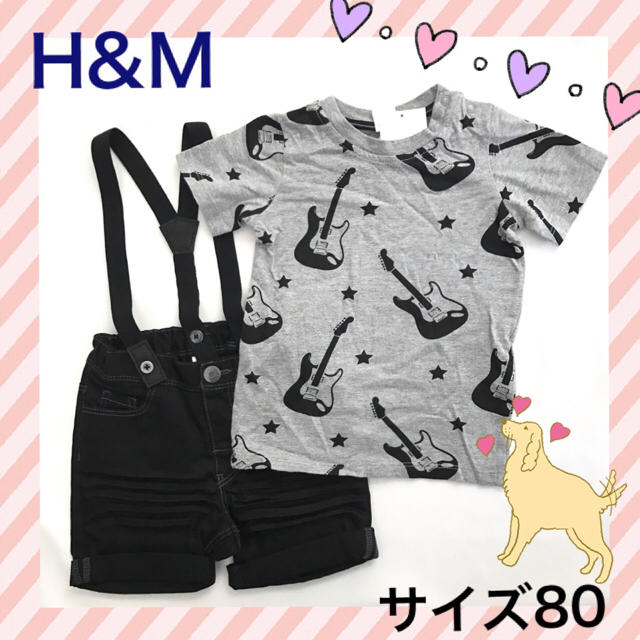 H&M(エイチアンドエム)の新品 H&M Tシャツ サスペンダー付きパンツ セット キッズ/ベビー/マタニティのベビー服(~85cm)(パンツ)の商品写真