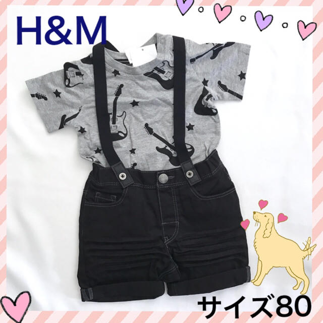 H&M(エイチアンドエム)の新品 H&M Tシャツ サスペンダー付きパンツ セット キッズ/ベビー/マタニティのベビー服(~85cm)(パンツ)の商品写真