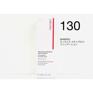 シセイドウ(SHISEIDO (資生堂))の新品 SHISEIDO エッセンス スキングロウ  ファンデーション 130(ファンデーション)