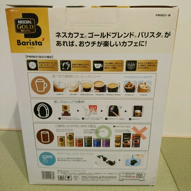 Nestle(ネスレ)のネスカフェ ゴールドブレンド バリスタ スマホ/家電/カメラの調理家電(コーヒーメーカー)の商品写真