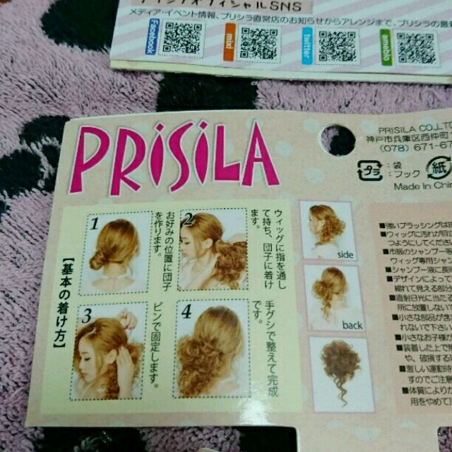 PRISILA(プリシラ)のプリシラ☆☆ヘアウィッグ レディースのウィッグ/エクステ(ショートカール)の商品写真