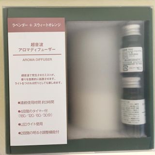 ムジルシリョウヒン(MUJI (無印良品))の無印良品❤️新品❤️超音波アロマディフューザー(アロマディフューザー)