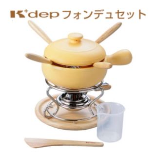 K＋dep♡フォンデュパーティーセット♡(その他)