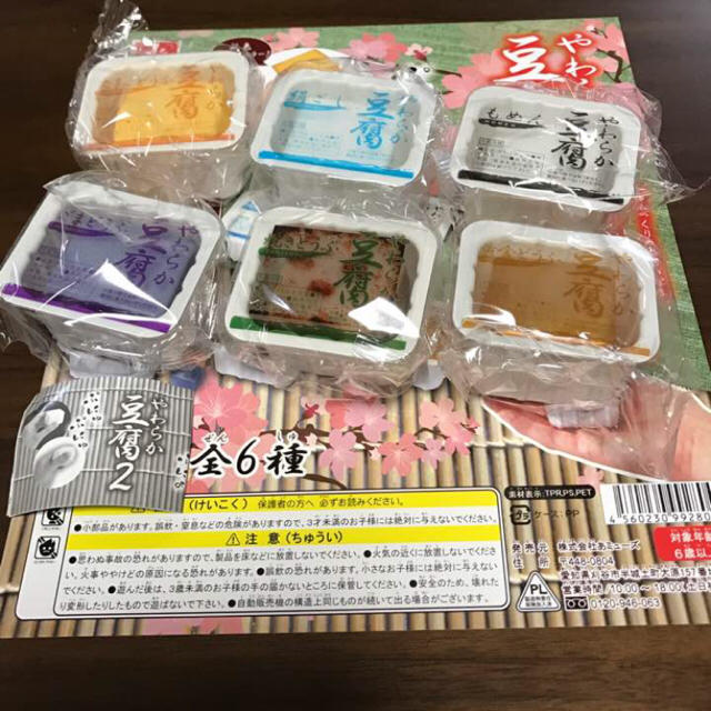 やわらか 豆腐2 スクイーズ 全種セット エンタメ/ホビーのコレクション(その他)の商品写真