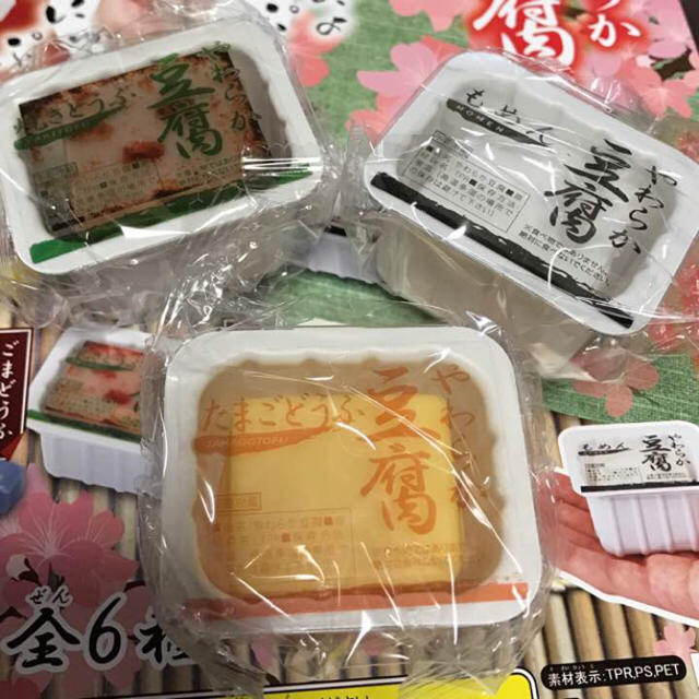 やわらか 豆腐2 スクイーズ 全種セット エンタメ/ホビーのコレクション(その他)の商品写真