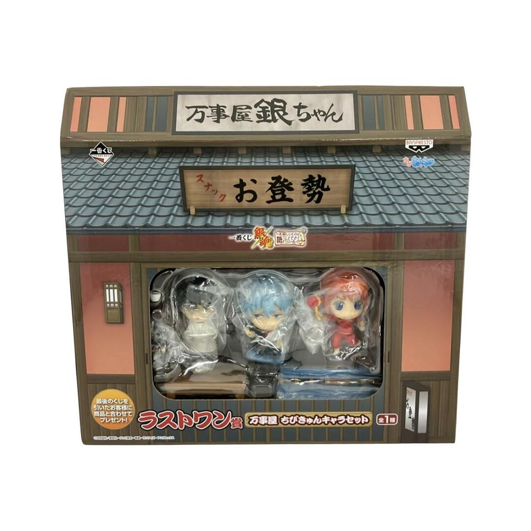 美品 銀魂 美味しいものは糖とマヨでできている 一番くじ フィギュア ラストワン賞 万事屋 ちびきゅんキャラセット バンプレスト エンタメ/ホビーのフィギュア(アニメ/ゲーム)の商品写真