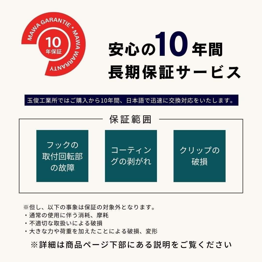 【数量限定】マワ ドイツのすべらない ハンガー ズボン スカート用 K30D 1 インテリア/住まい/日用品の日用品/生活雑貨/旅行(日用品/生活雑貨)の商品写真