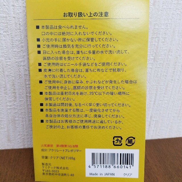 木曜雑貨屋＊WOOD＊様専用です！レジン液　クラフトアレンジ　クリア　2本 ハンドメイドの素材/材料(各種パーツ)の商品写真