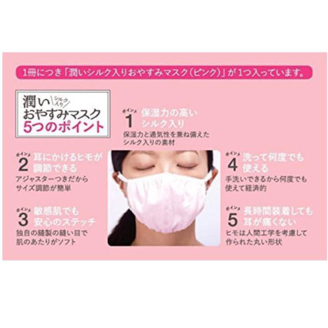 もう消します最新「うるおいマスク」送料無料 即購入、大歓迎 潤い 睡眠デリケート コスメ/美容のスキンケア/基礎化粧品(パック/フェイスマスク)の商品写真