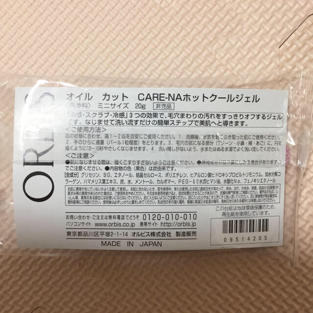 ORBIS(オルビス)のオルビス DHC マスク 入浴剤 石けん セット コスメ/美容のキット/セット(サンプル/トライアルキット)の商品写真