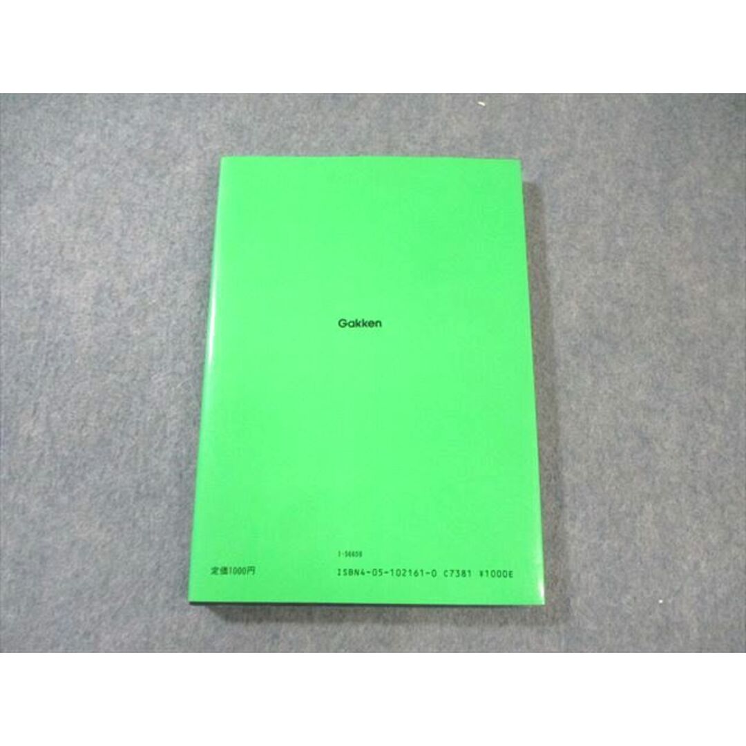 Gakken 受験ベスト 演習中心古文 1986 長尾高明 017s6B エンタメ/ホビーの本(語学/参考書)の商品写真