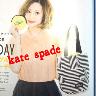ケイトスペードニューヨーク(kate spade new york)の雑誌SWEET付録♡kate spade(トートバッグ)