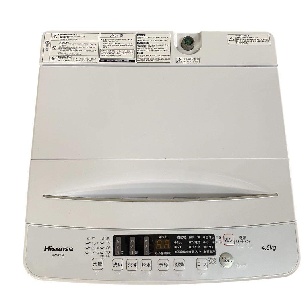 Hisense 全自動電気洗濯機 HW-K45E 2022年製 4.5Kg 白 スマホ/家電/カメラの生活家電(洗濯機)の商品写真