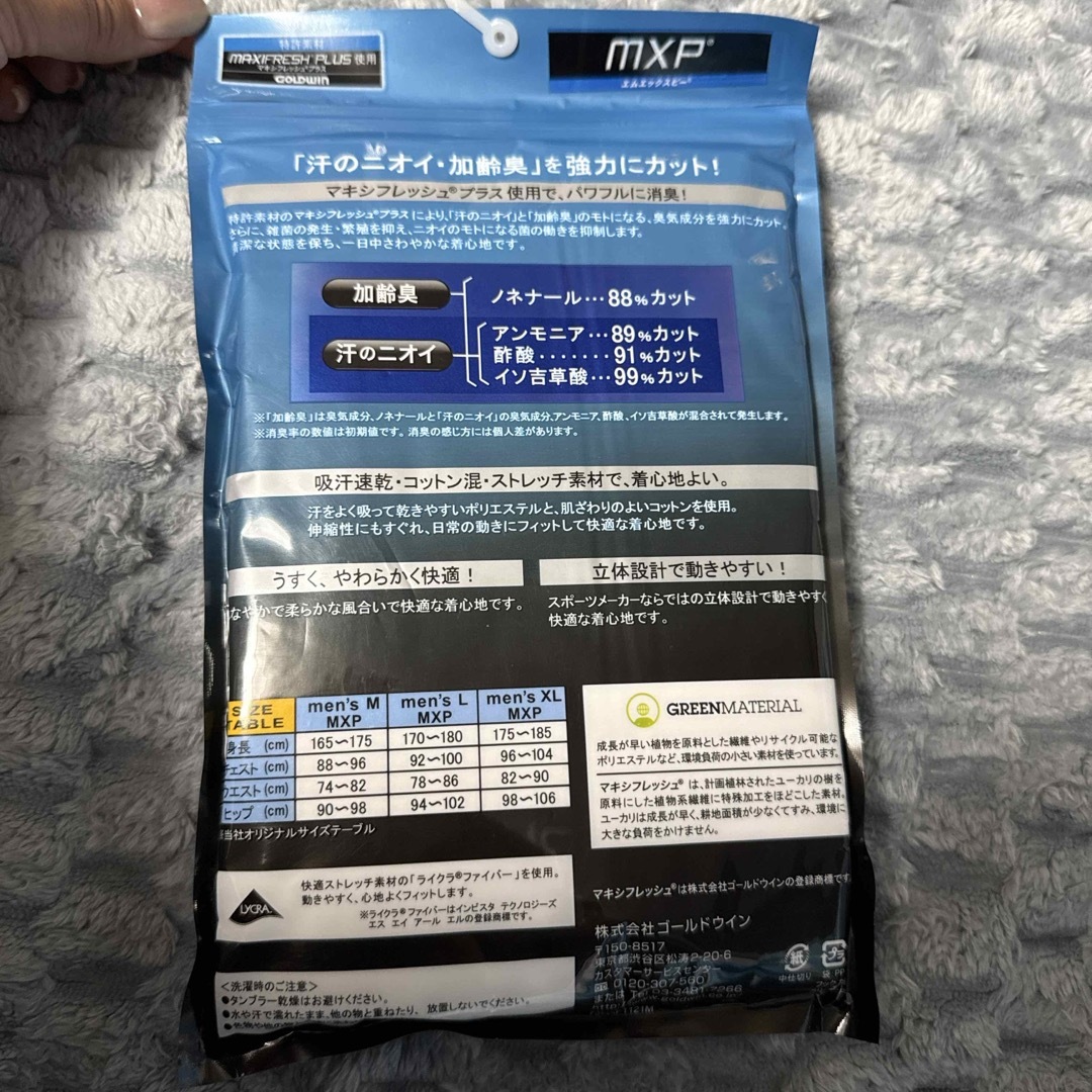 MXP(エムエックスピー)のV首半袖シャツM メンズのアンダーウェア(その他)の商品写真