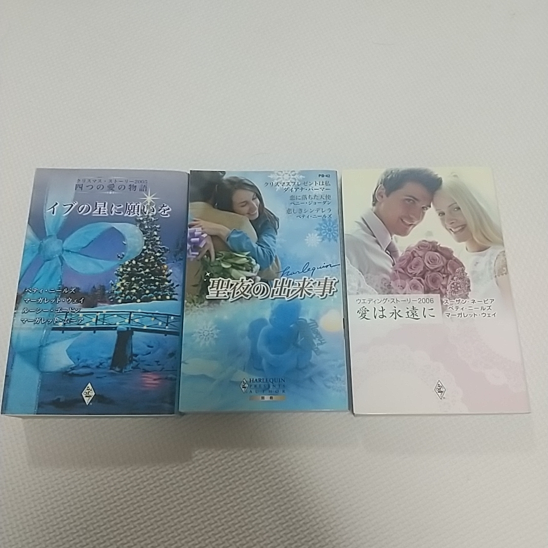 ぱとりおっと様ご専用です エンタメ/ホビーの本(文学/小説)の商品写真