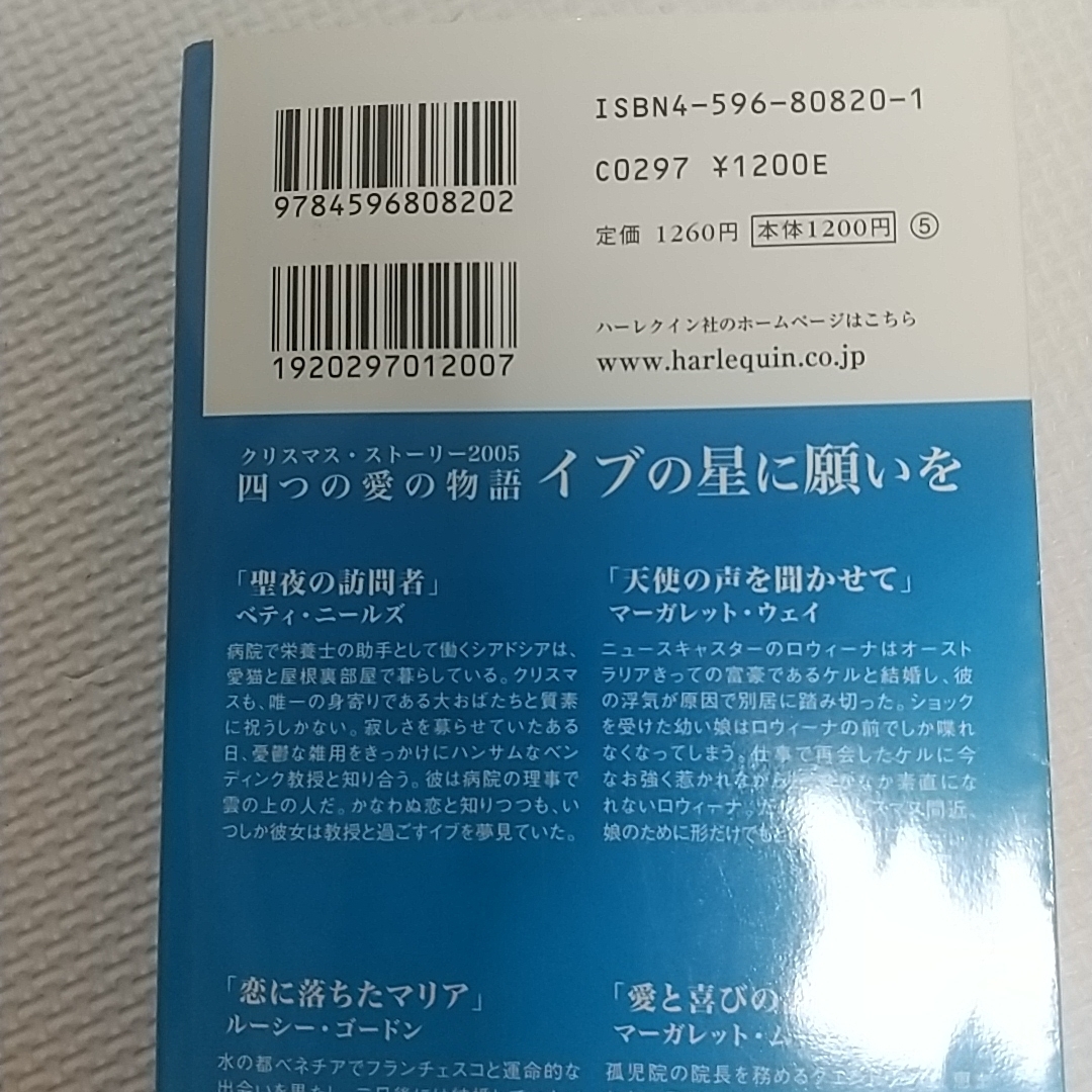 ぱとりおっと様ご専用です エンタメ/ホビーの本(文学/小説)の商品写真