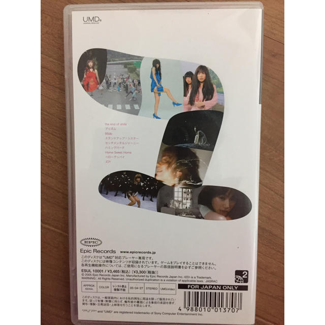 SONY(ソニー)のPSP用 ミュージックビデオ『YUKI』 エンタメ/ホビーのDVD/ブルーレイ(ミュージック)の商品写真
