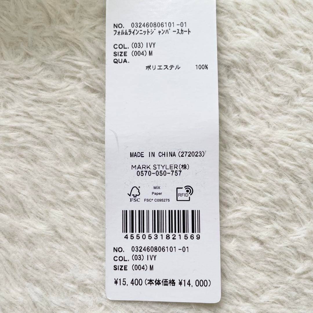 LagunaMoon(ラグナムーン)の【新品未使用】ラグナムーン　フォルムラインニットジャンパースカート（9948） レディースのワンピース(ロングワンピース/マキシワンピース)の商品写真