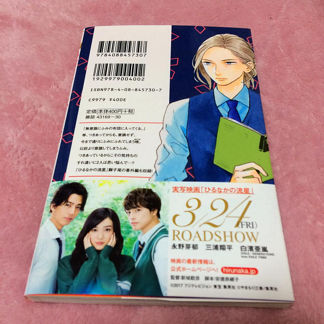 集英社(シュウエイシャ)のオレンジ様 お取り置き(5/15まで)    椿町ロンリープラネット  エンタメ/ホビーの漫画(少女漫画)の商品写真