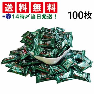 メイジ(明治)の【 送料無料 】 明治 チョコレート効果 72% 100個 個包装 まとめ買い(菓子/デザート)
