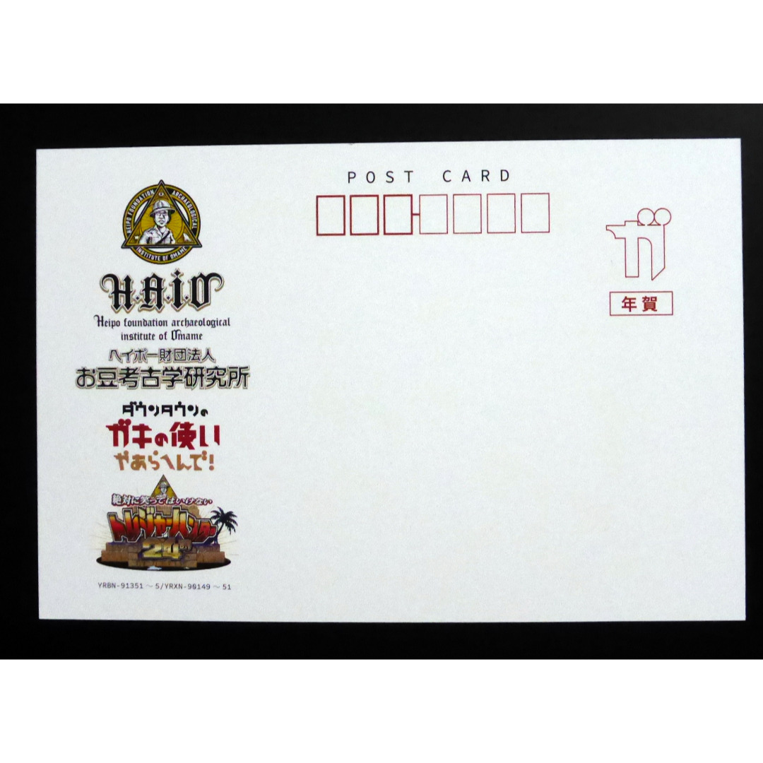 (罰)絶対に笑ってはいけないトレジャーハンター24時 [Blu-Ray] エンタメ/ホビーのDVD/ブルーレイ(お笑い/バラエティ)の商品写真