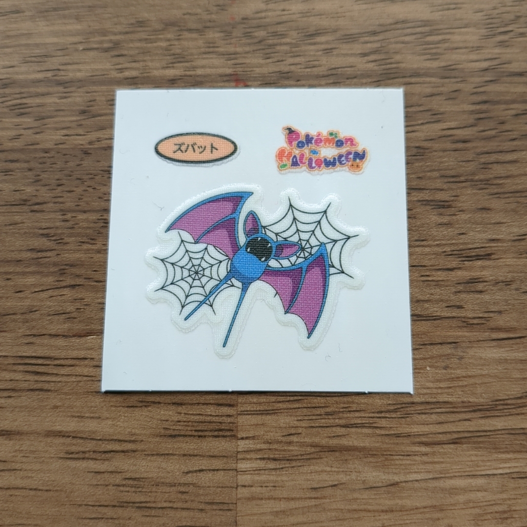 ポケモンパン シール ズバット エンタメ/ホビーのコレクション(その他)の商品写真