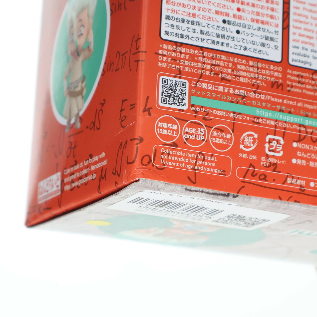 GOOD SMILE COMPANY(グッドスマイルカンパニー)の(再販) ねんどろいど 1262 石神千空(いしがみせんくう) Dr.STONE(ドクターストーン) 完成品 可動フィギュア グッドスマイルカンパニー エンタメ/ホビーのフィギュア(アニメ/ゲーム)の商品写真