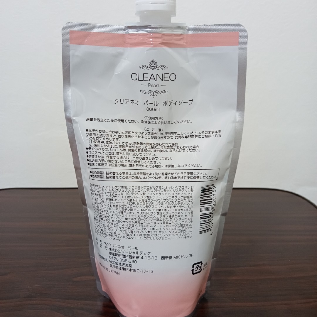 CLEANEO(クリアネオ)の10-102 クリアネオ パール ボディーソープ 300ml コスメ/美容のボディケア(ボディソープ/石鹸)の商品写真