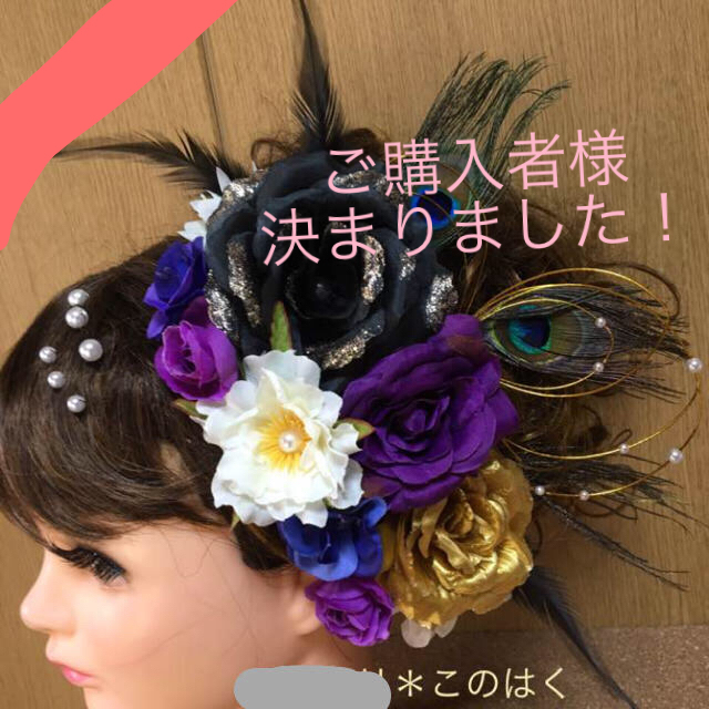 豪華 豪華!ミステリアス系フラワーピン 23本 ♡ 羽根&水引入り ヘアピン 豪華 豪華!ミステリアス系フラワーピン 23本 ♡ 羽根&水引入り ヘアピン