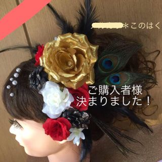 豪華！羽根たっぷりフラワーピン ♡ 23本(ヘアピン)