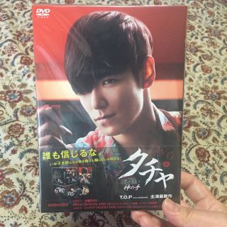 ビッグバン(BIGBANG)のBIGBANG TOP主演 「タチャ 神の手」(外国映画)