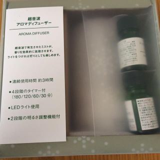 ムジルシリョウヒン(MUJI (無印良品))の本体新品 無印良品 超音波アロマディフューザー(アロマディフューザー)