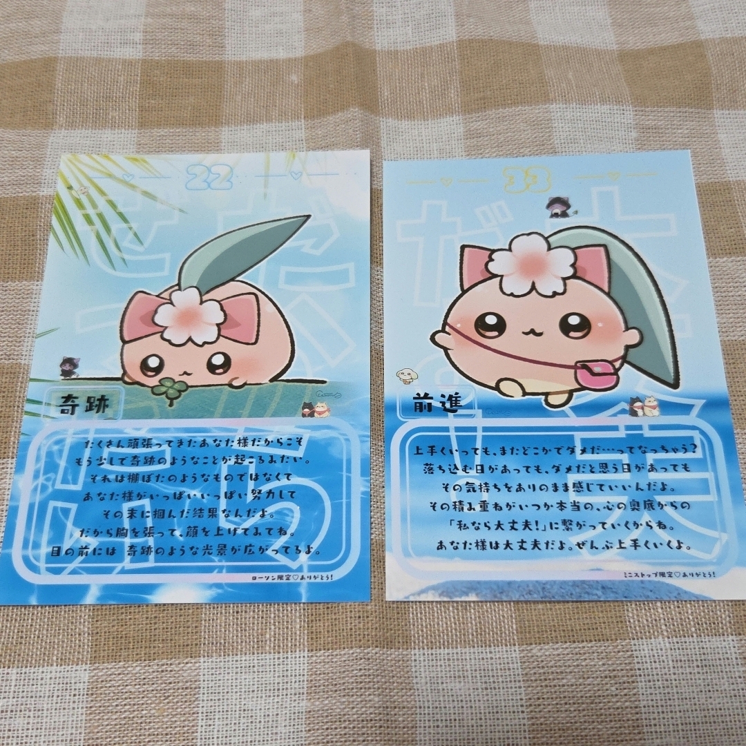 あんずまろん 夏みくじ 2枚セット ローソン ミニストップ エンタメ/ホビーのおもちゃ/ぬいぐるみ(キャラクターグッズ)の商品写真