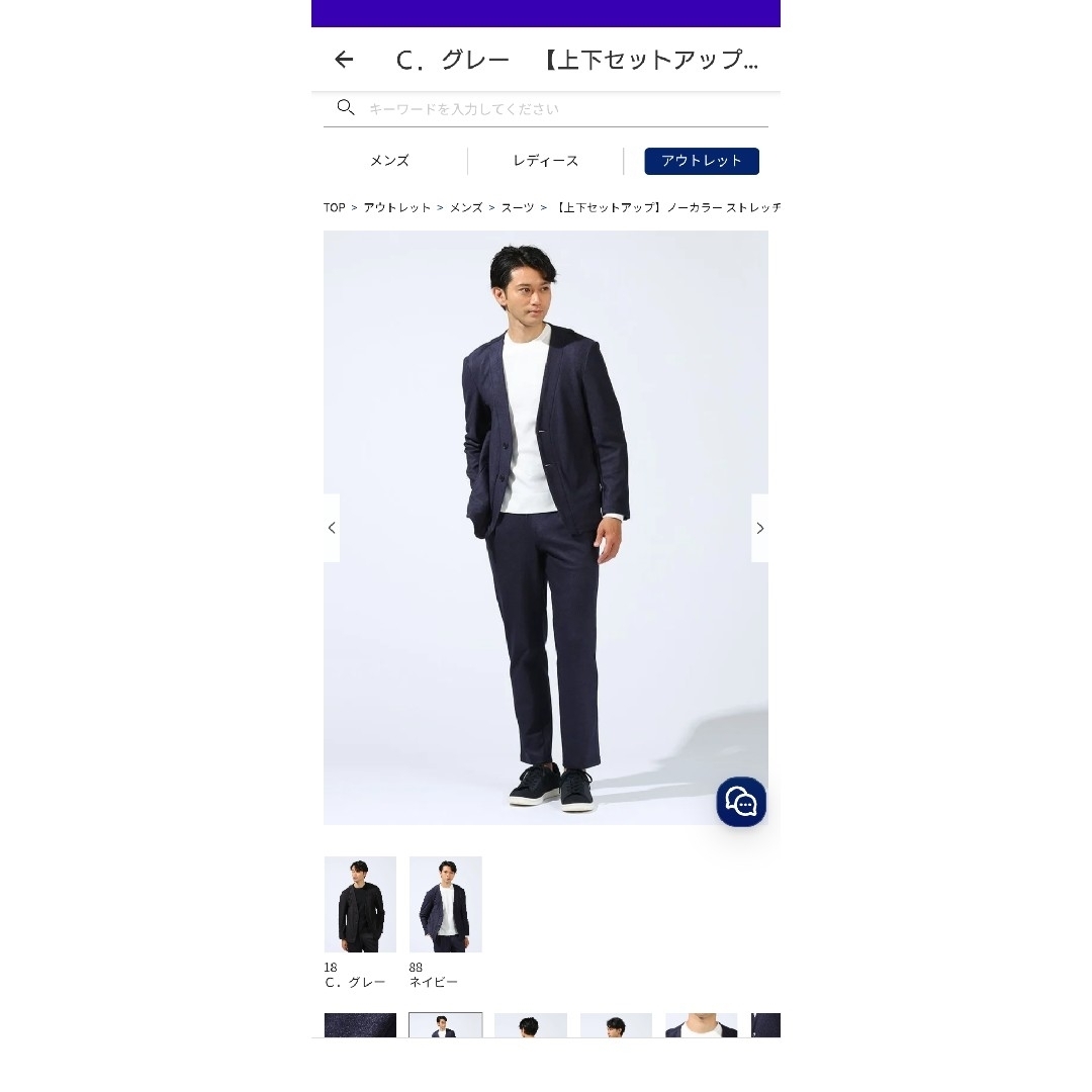 HARUYAMA(ハルヤマ)のはるやま ノーカラースーツ上下セットアップ グレーとネイビーの2着セット メンズのスーツ(セットアップ)の商品写真