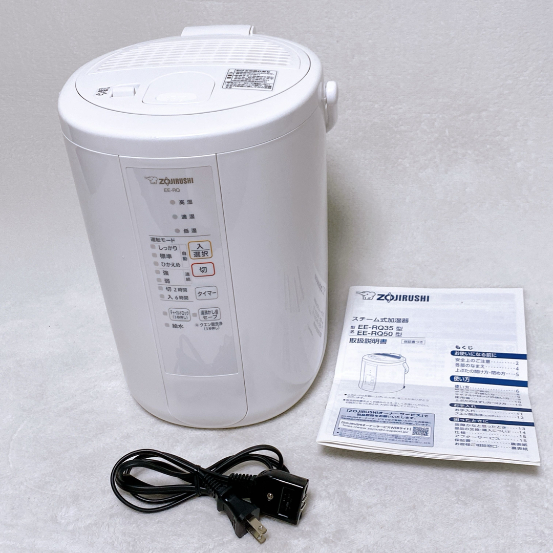 未使用品　象印　スチーム式加湿器　EE-RQ50 2020年製 象印 - 美品 象印 ZOJIRUSHI スチーム式加湿器 EE-RQ50 2020年製の通販