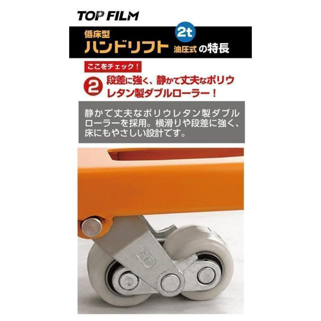 低床式ハンドリフト W550mm 油圧式 耐荷重 2t ハンドパレット インテリア/住まい/日用品のオフィス用品(店舗用品)の商品写真