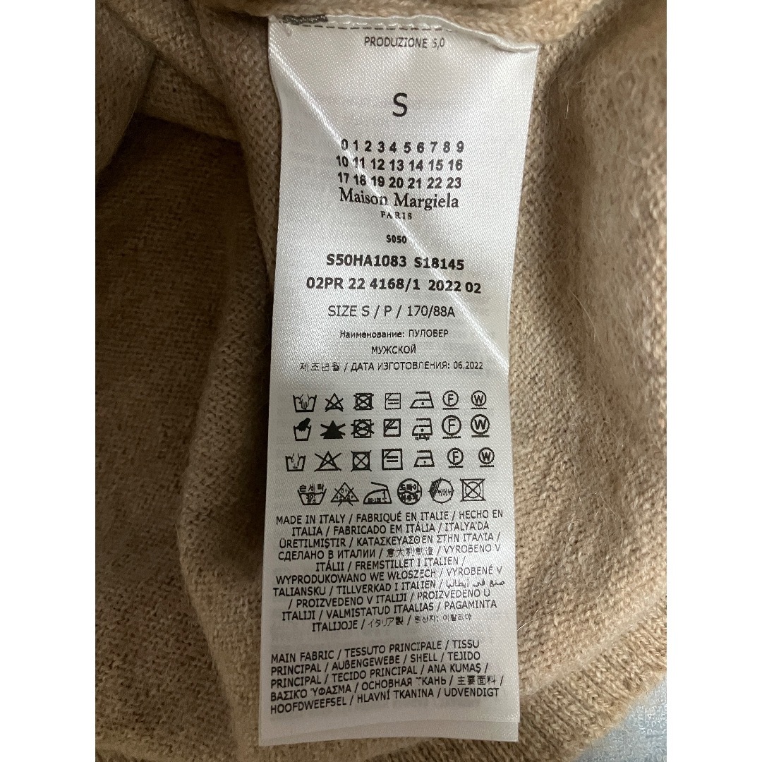 Maison Margiela（旧Maison Martin Margiela）(メゾンマルジェラ)の新品 S マルジェラ 22aw ウールオーバーサイズニット ベージ 18077 メンズのトップス(ニット/セーター)の商品写真