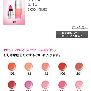 ランコム(LANCOME)のrico様専用 ランコム ジューシーシェイカー 201(リップグロス)