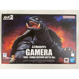【未開封】S.H.MonsterArts ガメラ (1996) 仙台決戦Ver.(アニメ/ゲーム)