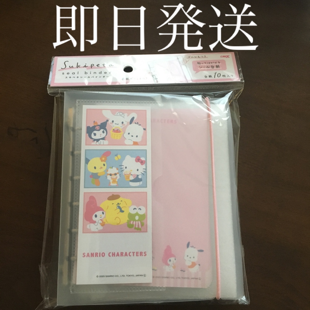 キティ クロミ マイメロ スキペタシールバインダー シール帳 シール手帳 エンタメ/ホビーのおもちゃ/ぬいぐるみ(キャラクターグッズ)の商品写真