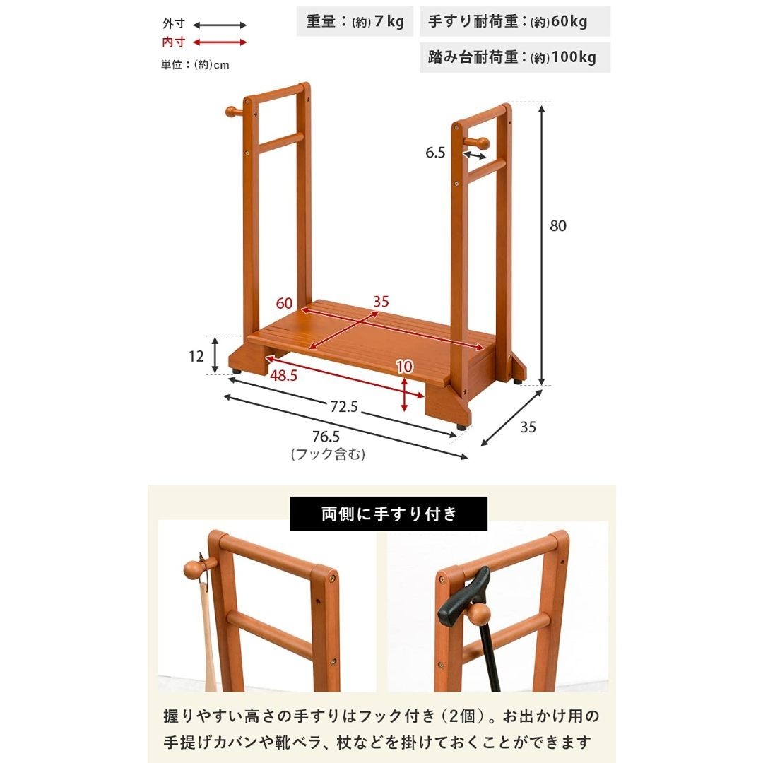 【在庫セール】萩原(Hagihara) 玄関踏み台 玄関台 手すり付き踏み台 両 インテリア/住まい/日用品の日用品/生活雑貨/旅行(日用品/生活雑貨)の商品写真
