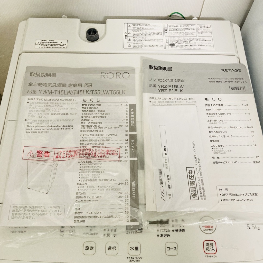 SHARP(シャープ)の美品高年式ヤマダセレクトシャープ1人暮らし家電セット❗️大阪、大阪近郊配送設置無料 スマホ/家電/カメラの生活家電(冷蔵庫)の商品写真