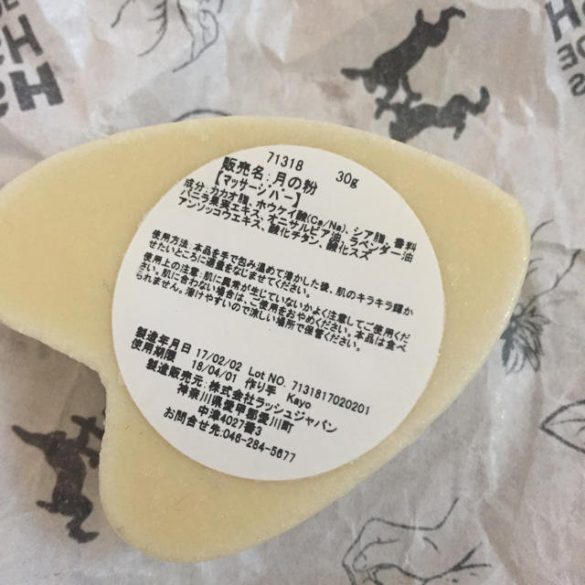 LUSH 【期間限定価格】LUSH 月の粉 マッサージバーの通販 by mem's used shop｜ラッシュならラクマ